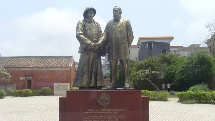 海斯会见驻美公使陈兰彬,位于广东湛江陈兰彬故居